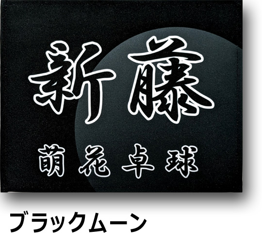 昇華プリントで卓球ゼッケン 少量でも製作販売